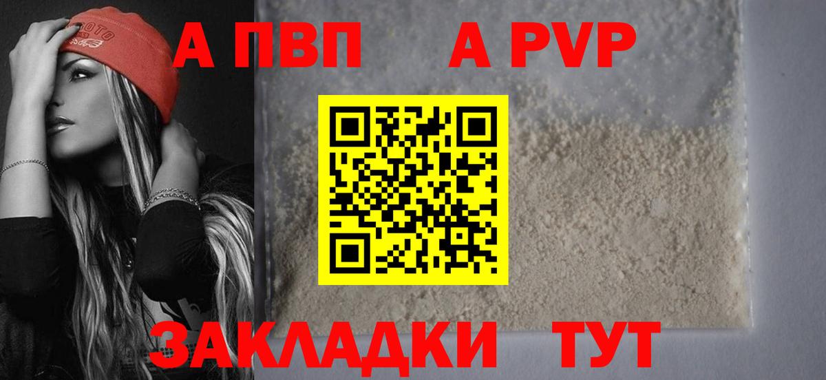 A-PVP Соль Дюртюли
