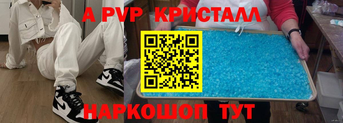 Альфа ПВП крисы CK  A PVP  Alpha-PVP СК КРИС  А ПВП кристаллы  Дюртюли  Вход с VPN 