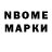 Марки NBOMe 1500мкг Madonna.Milen Farer.