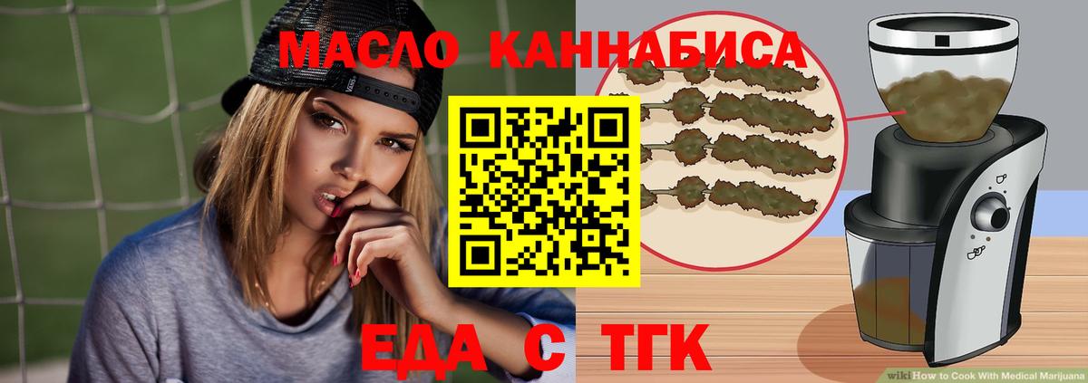 Cannafood конопля  Вход с VPN  Дюртюли 