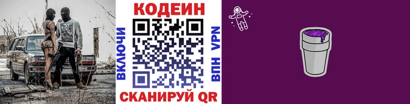 где найти   Дюртюли  Кодеин напиток Lean (лин) 