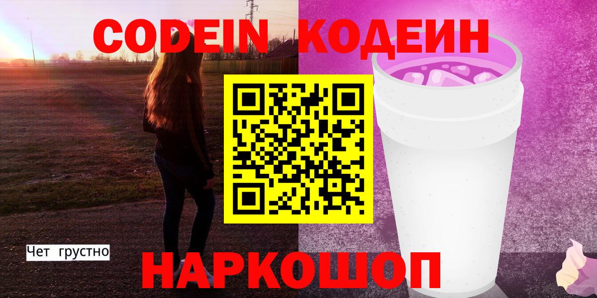 Кодеин напиток Lean (лин)  Codein напиток Lean (лин)  Вход с VPN  Дюртюли 