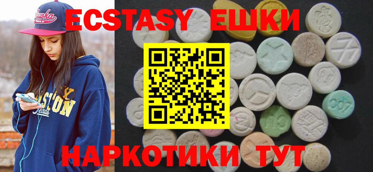 Ecstasy таблы Дюртюли