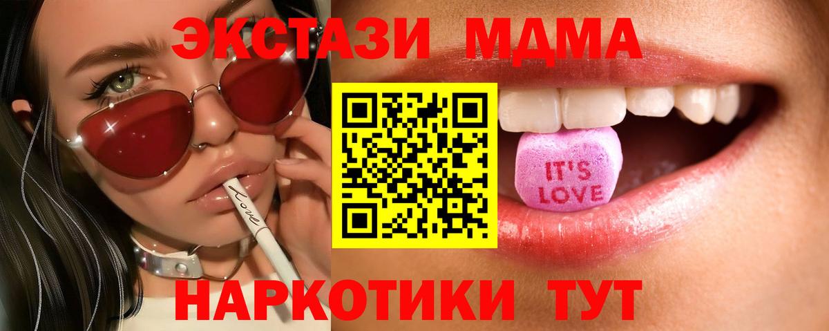 ЭКСТАЗИ 300 mg  ЭКСТАЗИ MDMA  Дюртюли  Ecstasy  Вход с VPN 