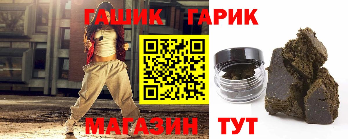 Гашиш VHQ  ГАШ  Вход с VPN  Дюртюли  ГАШ гарик 
