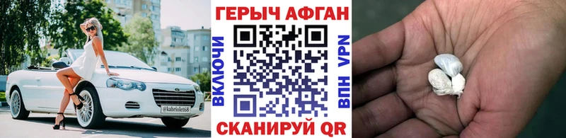 купить наркотик  Дюртюли  ГЕРОИН VHQ 