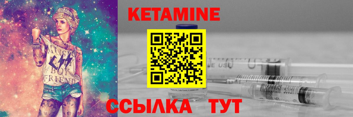 Кетамин VHQ  КЕТАМИН VHQ  Дюртюли  Вход с VPN 