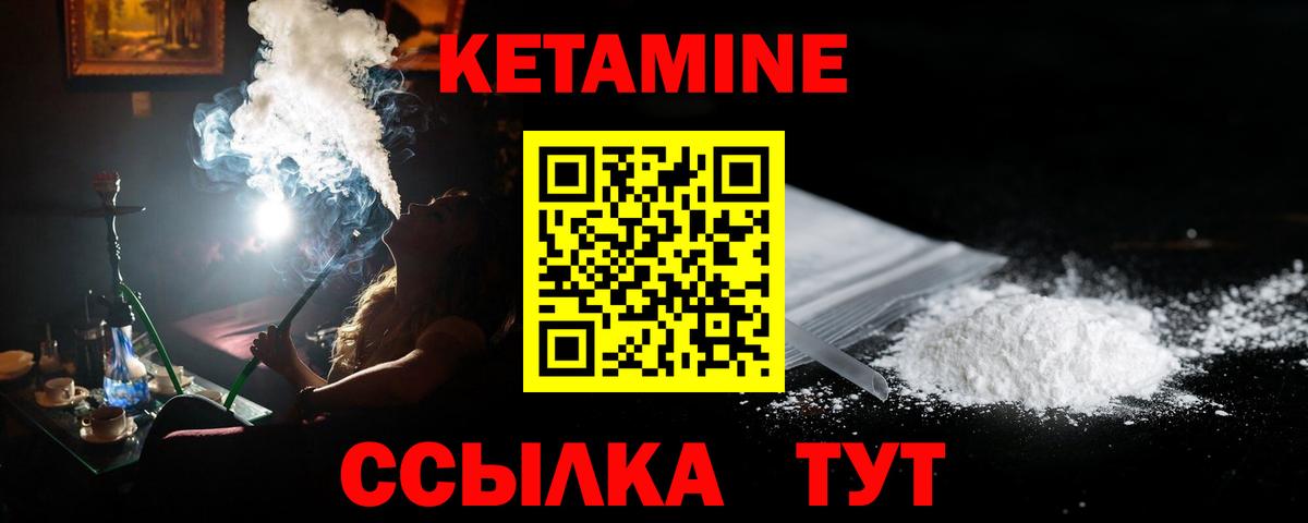 Кетамин VHQ Дюртюли