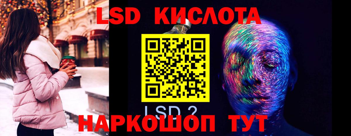 LSD-25 экстази кислота  Вход с VPN  Лсд 25 экстази  LSD-25 экстази кислота  Дюртюли 