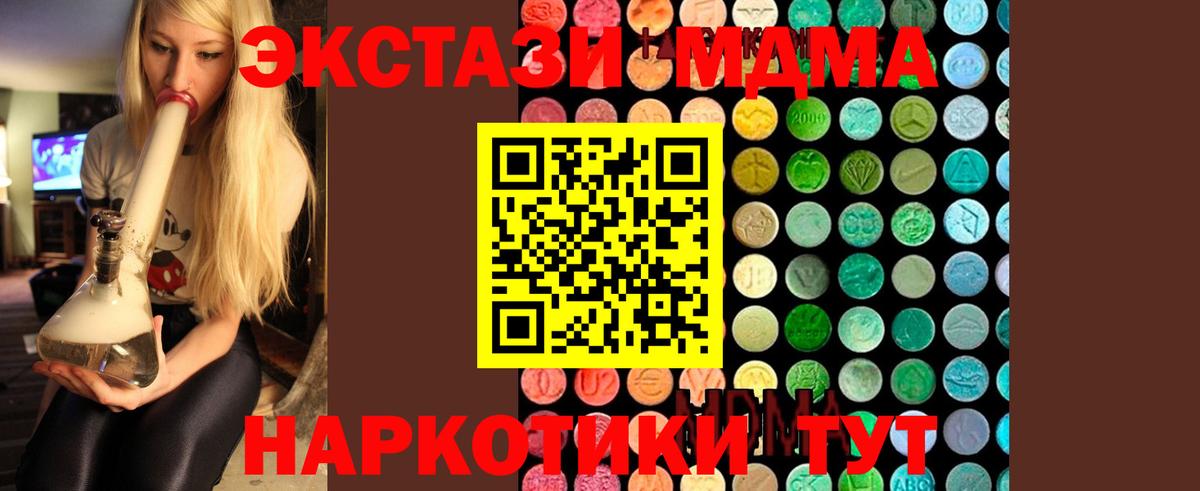 Дюртюли  МДМА VHQ  Вход с VPN  МДМА VHQ 