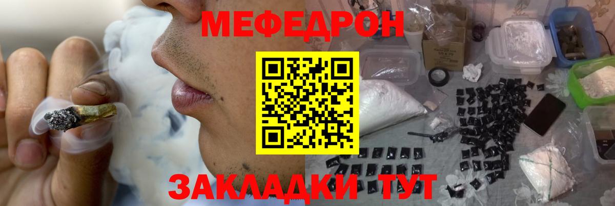 МЕФ  Меф VHQ  Вход с VPN  МЕФ VHQ  Дюртюли 