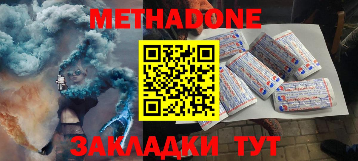 МЕТАДОН белоснежный  Вход с VPN  Метадон methadone  Дюртюли 