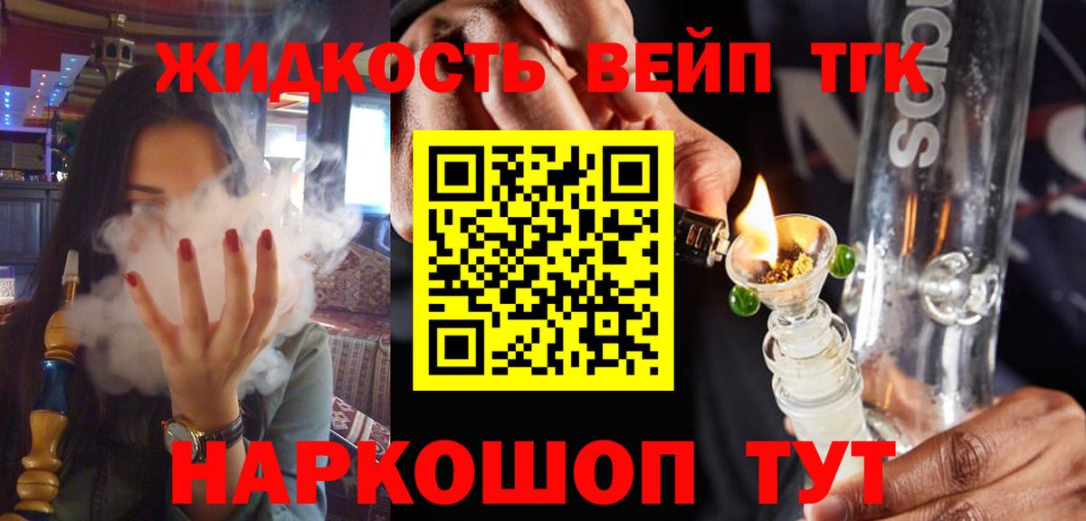 где купить наркоту  Вход с VPN  Дистиллят ТГК концентрат  Дюртюли  Дистиллят ТГК жижа 